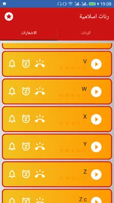 Islamic Ringtones android App screenshot 0