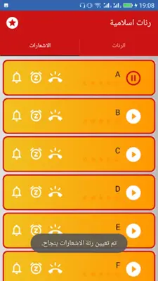 Islamic Ringtones android App screenshot 2