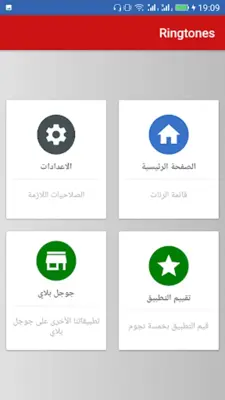 Islamic Ringtones android App screenshot 6